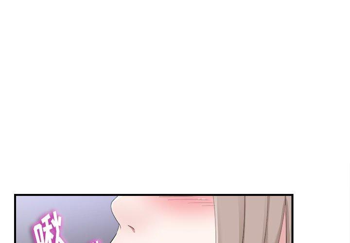 陌生的视线 第 33 话 第1页