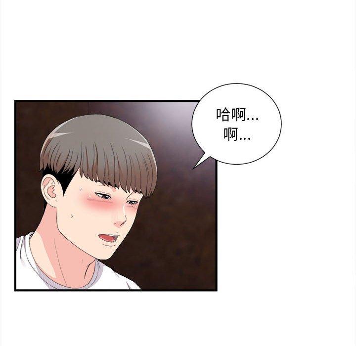 陌生的视线 第 33 话 第6页