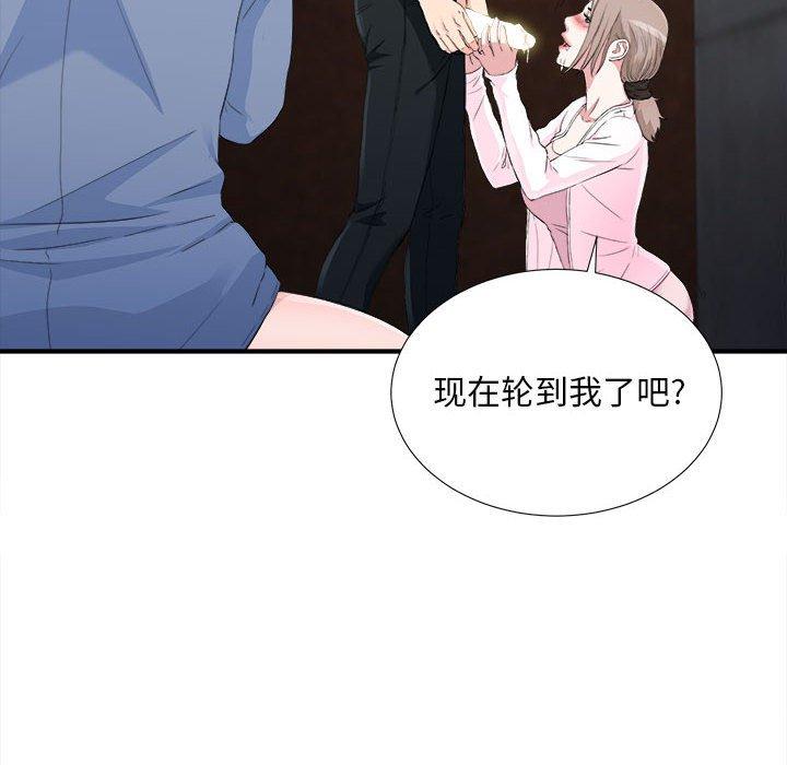 陌生的视线 第 33 话 第8页