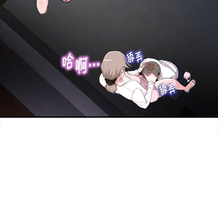 陌生的视线 第 33 话 第11页