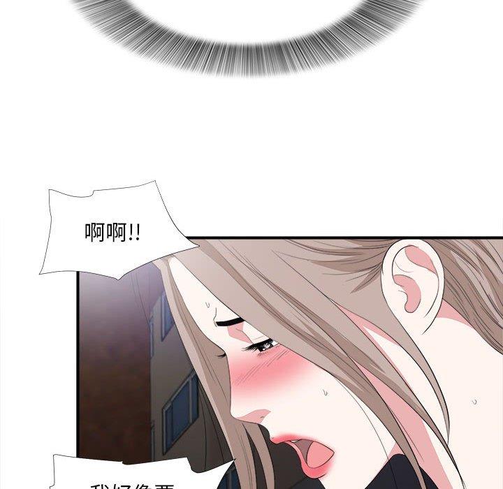 陌生的视线 第 33 话 第59页