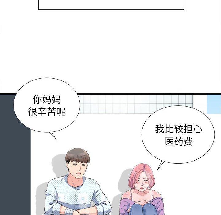 陌生的视线 第 33 话 第30页