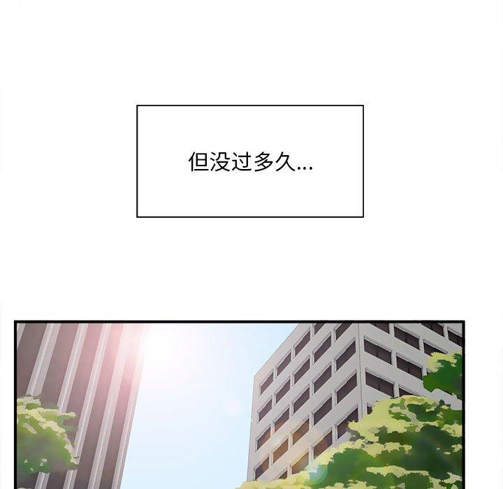 陌生的视线 第 33 话 第37页