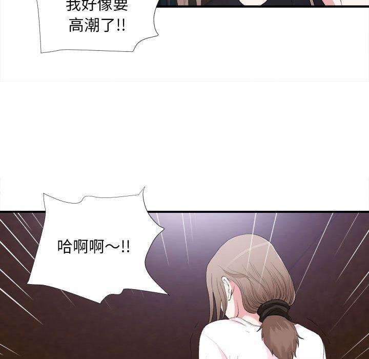 陌生的视线 第 33 话 第60页