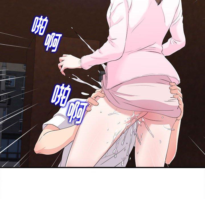 陌生的视线 第 33 话 第61页