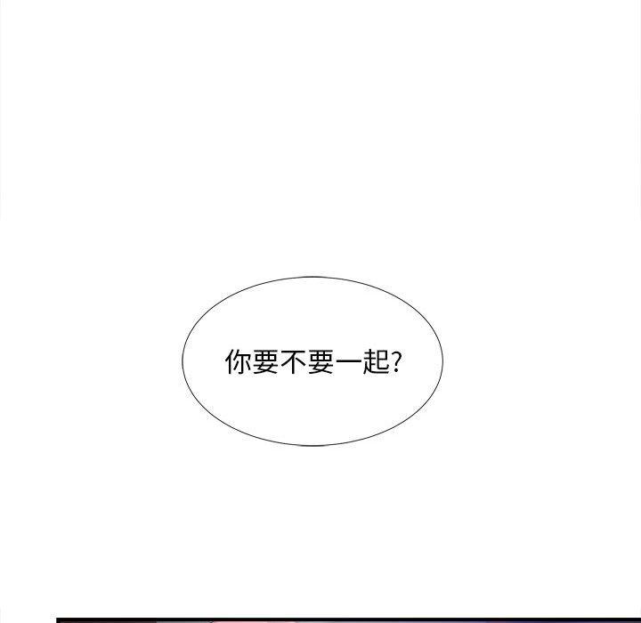 陌生的视线 第 33 话 第87页