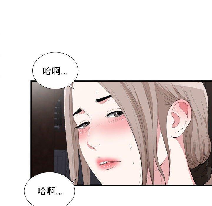 陌生的视线 第 33 话 第63页