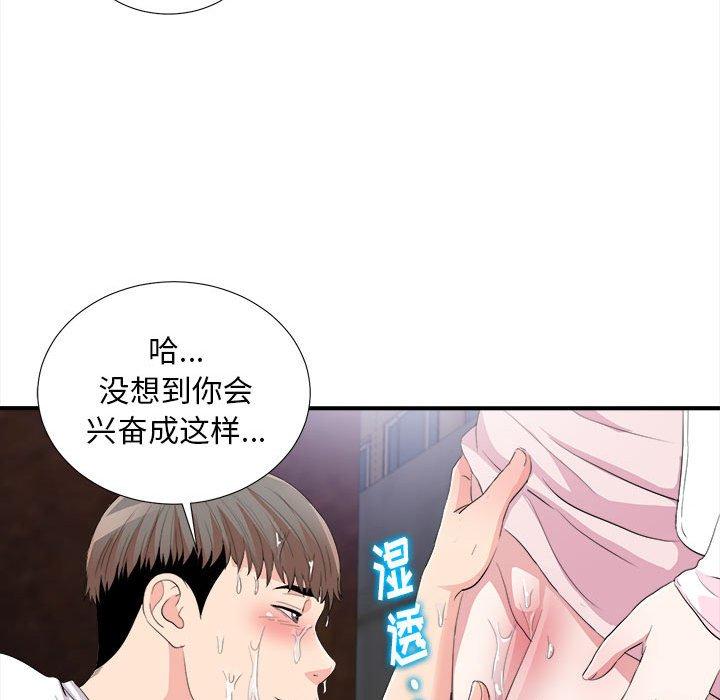 陌生的视线 第 33 话 第64页