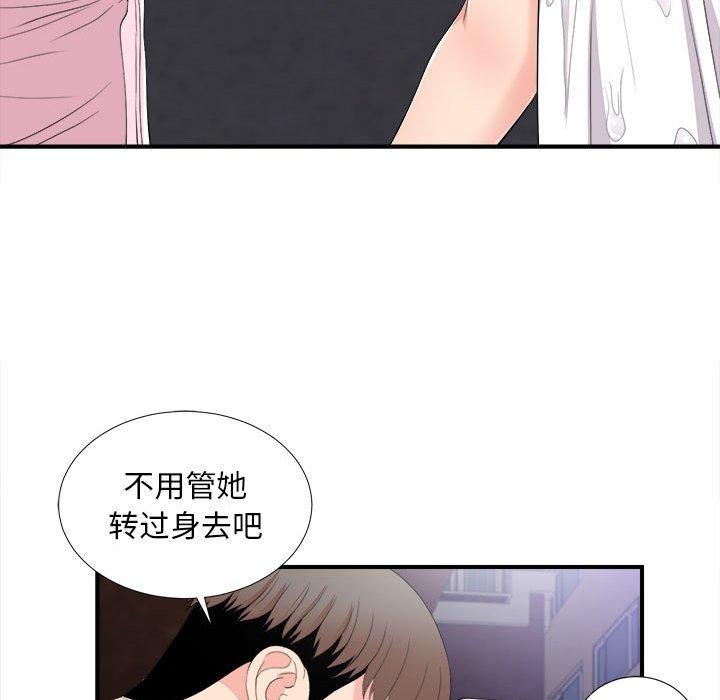 陌生的视线 第 33 话 第69页