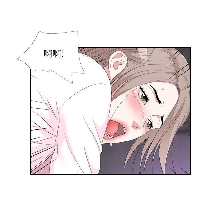 陌生的视线 第 33 话 第74页