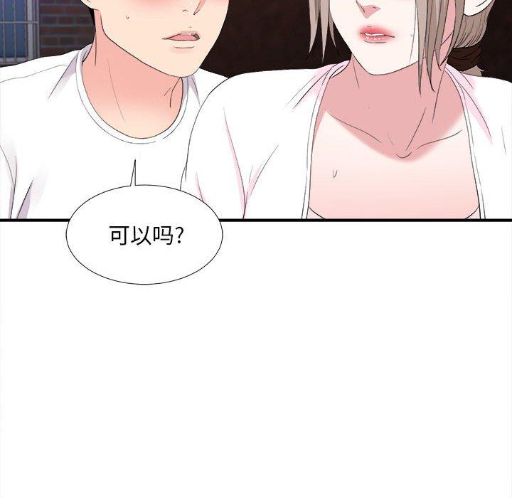 陌生的视线 第 33 话 第95页