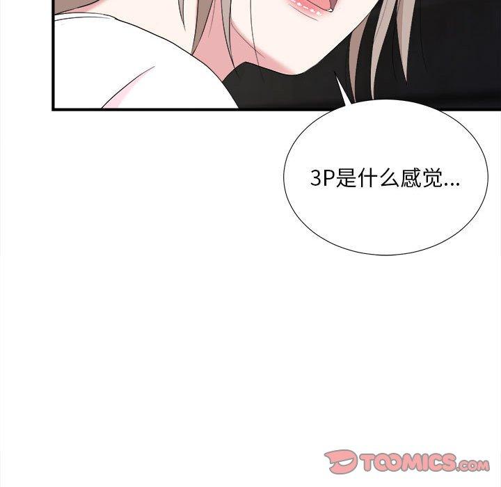 陌生的视线 第 33 话 第98页