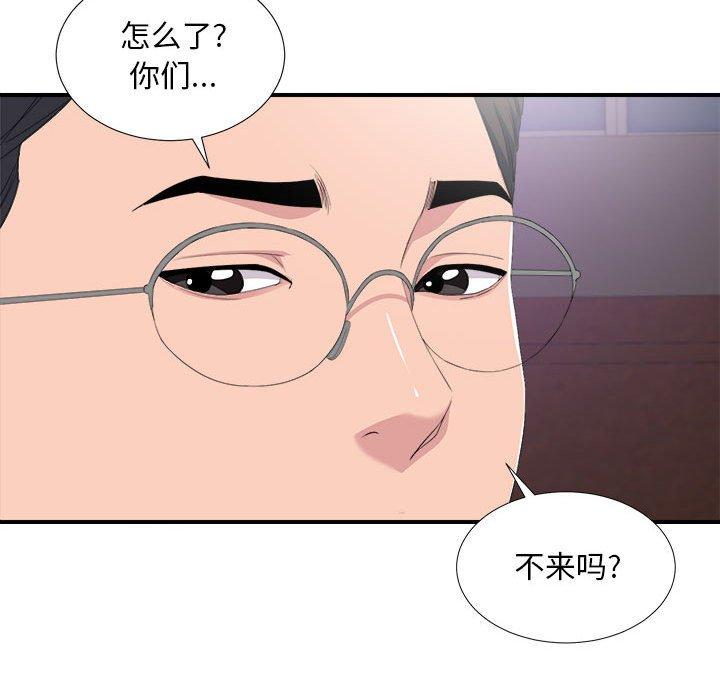 陌生的视线 第 34 话 第101页