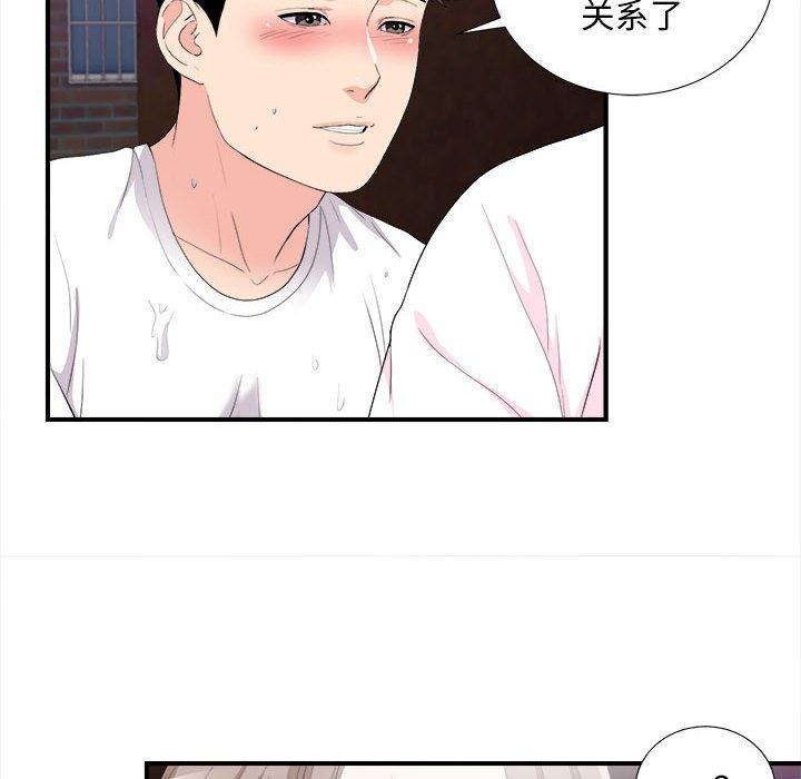 陌生的视线 第 34 话 第10页