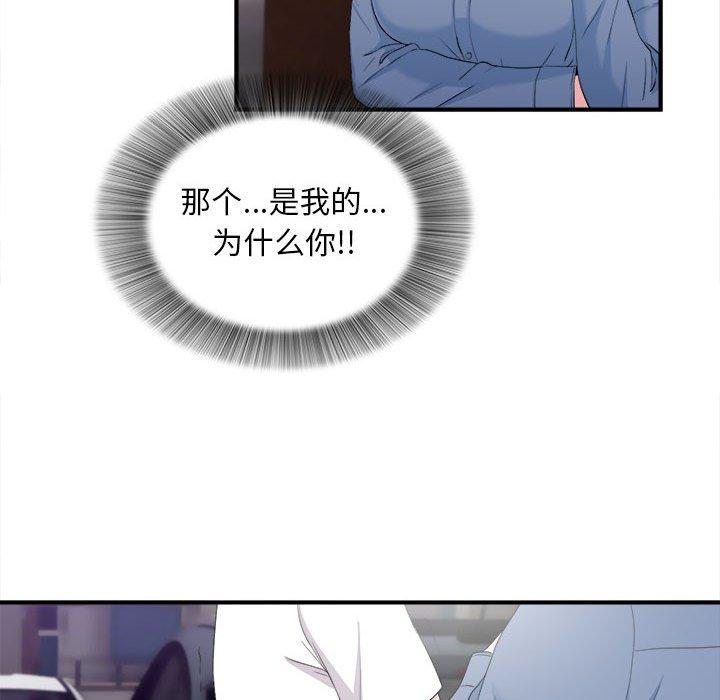 陌生的视线 第 34 话 第47页