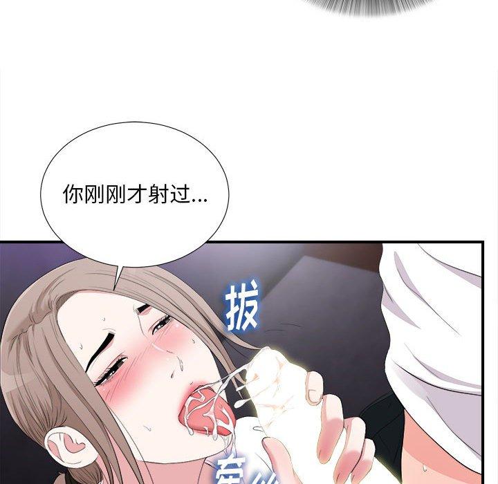 陌生的视线 第 34 话 第49页