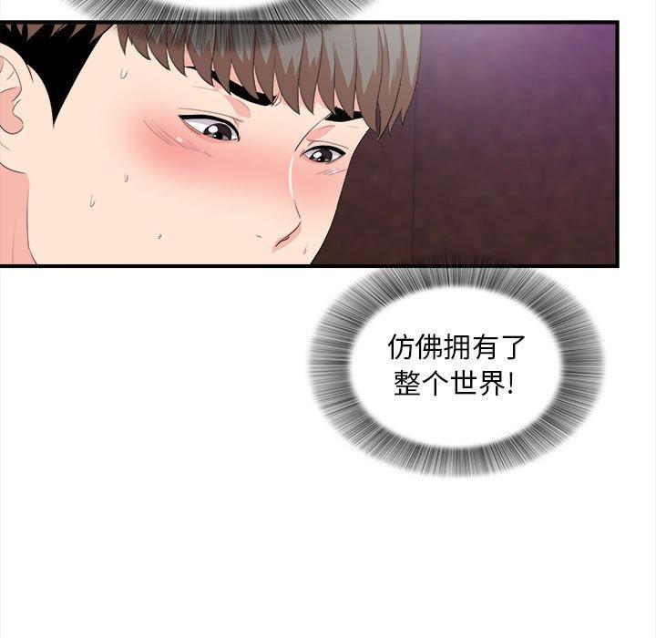 陌生的视线 第 34 话 第22页