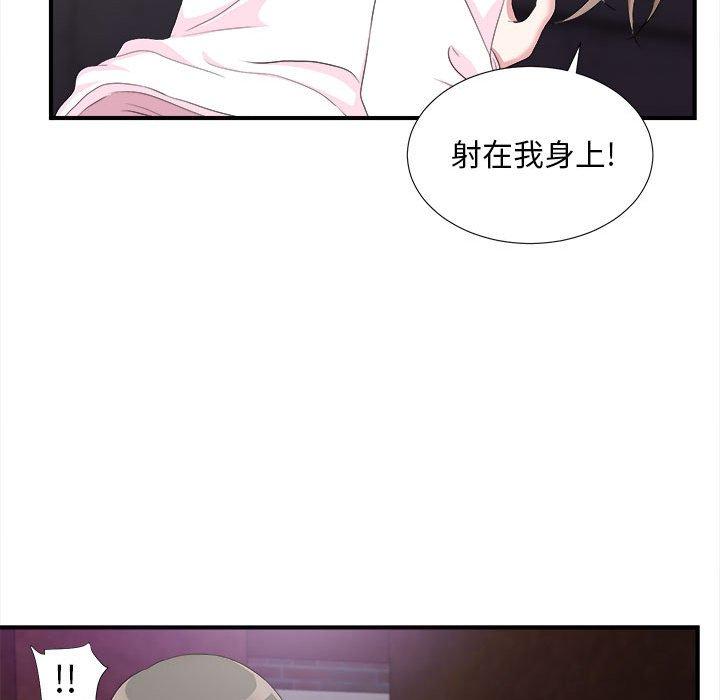 陌生的视线 第 34 话 第30页
