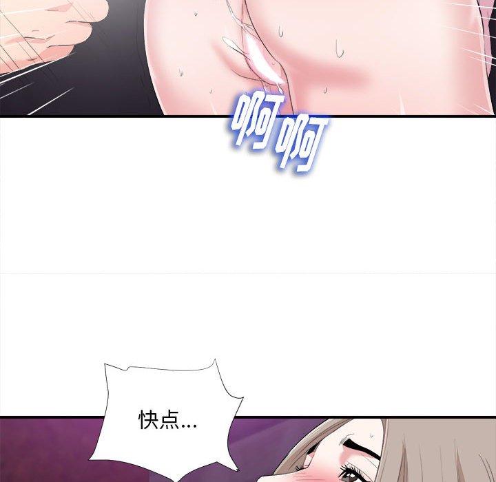 陌生的视线 第 34 话 第37页