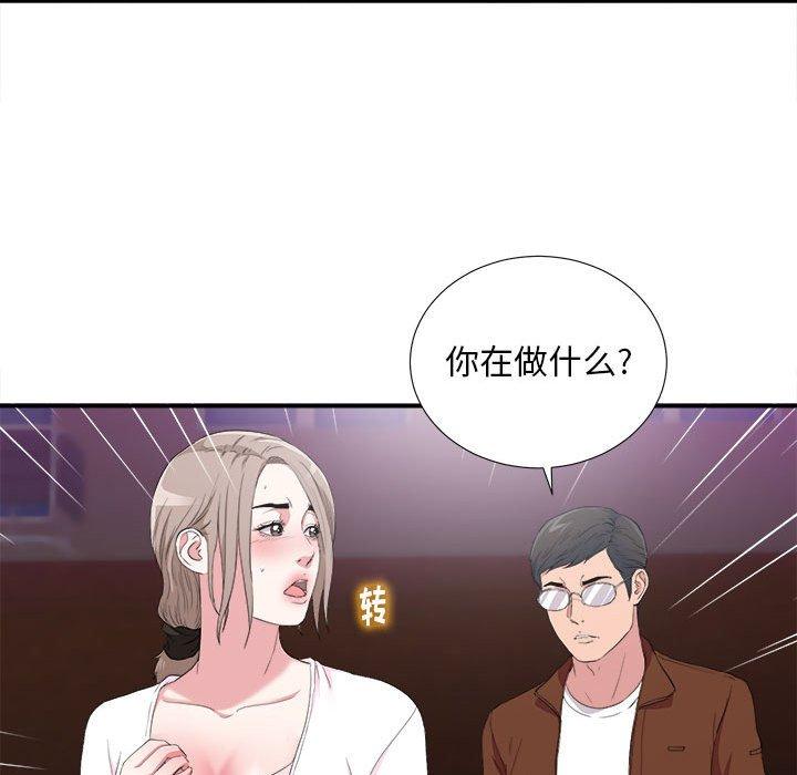 陌生的视线 第 34 话 第70页