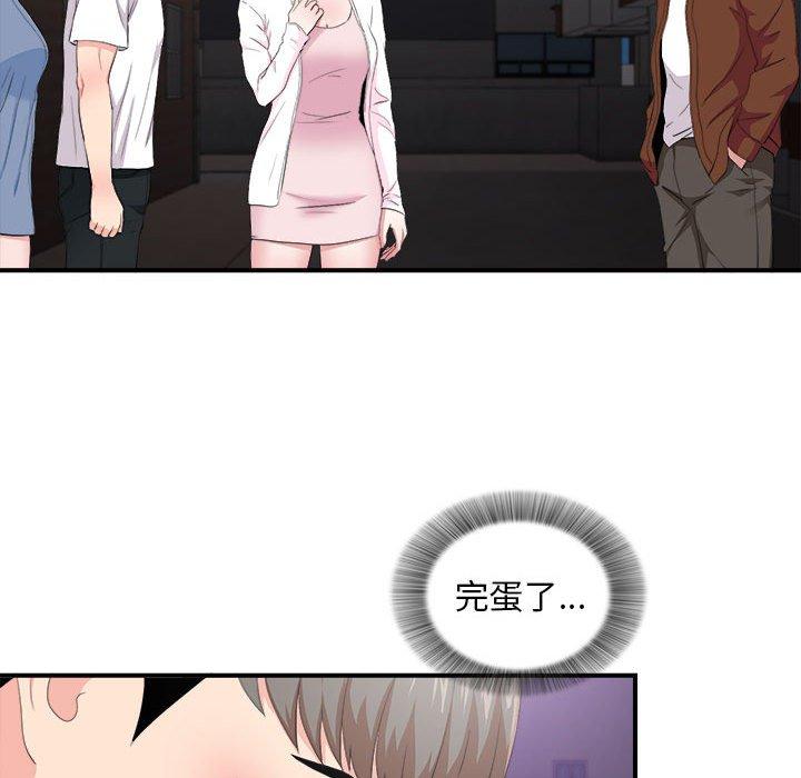 陌生的视线 第 34 话 第75页