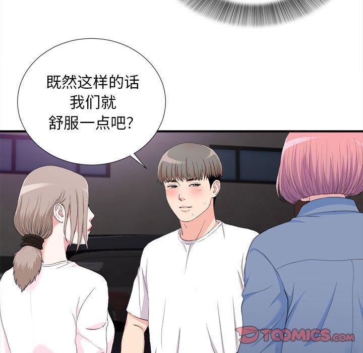 陌生的视线 第 34 话 第56页