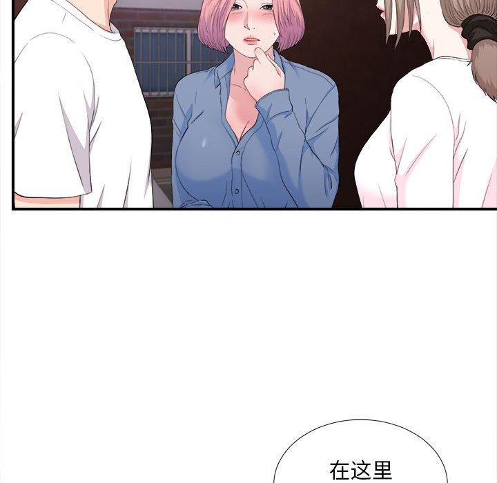 陌生的视线 第 34 话 第58页