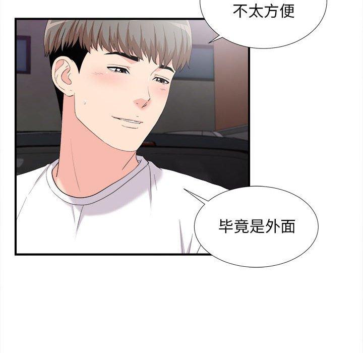 陌生的视线 第 34 话 第59页