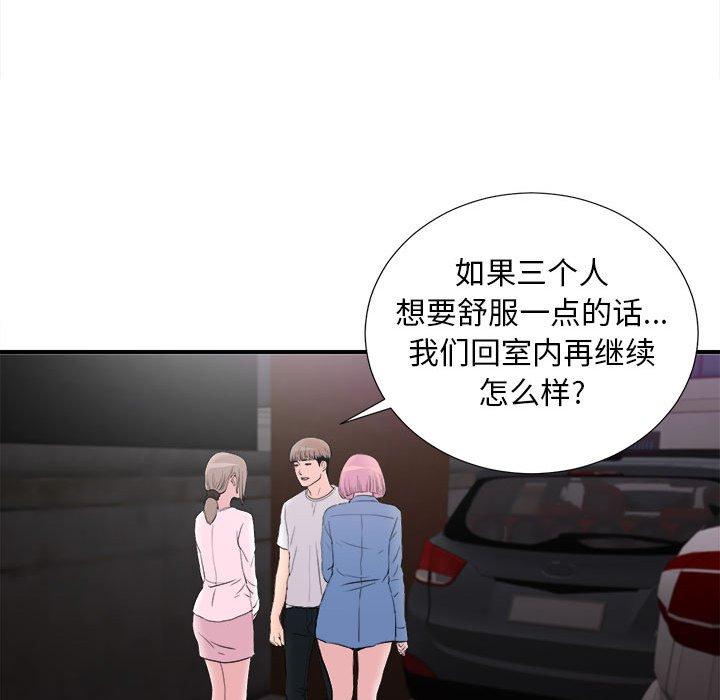 陌生的视线 第 34 话 第60页