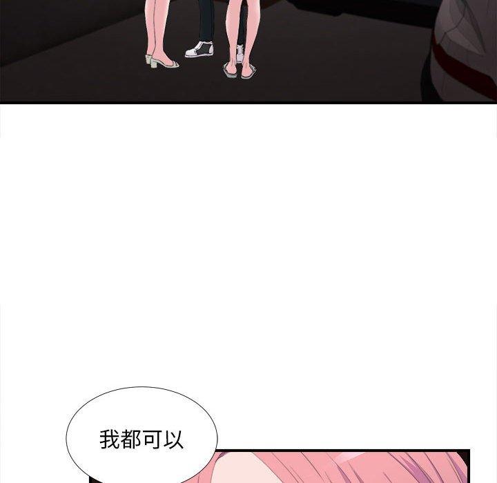 陌生的视线 第 34 话 第61页