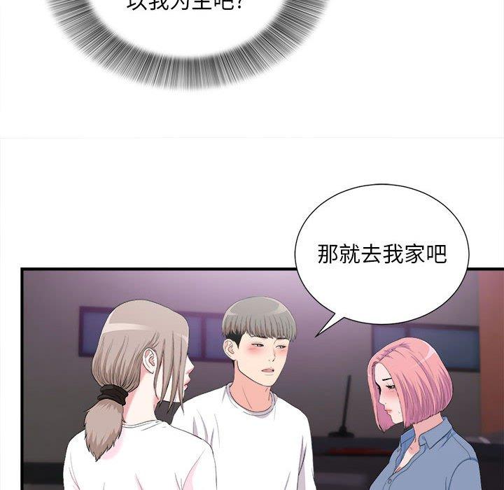 陌生的视线 第 34 话 第63页