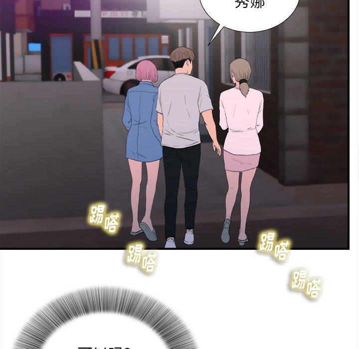 陌生的视线 第 34 话 第65页