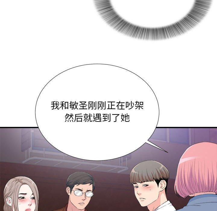 陌生的视线 第 34 话 第81页