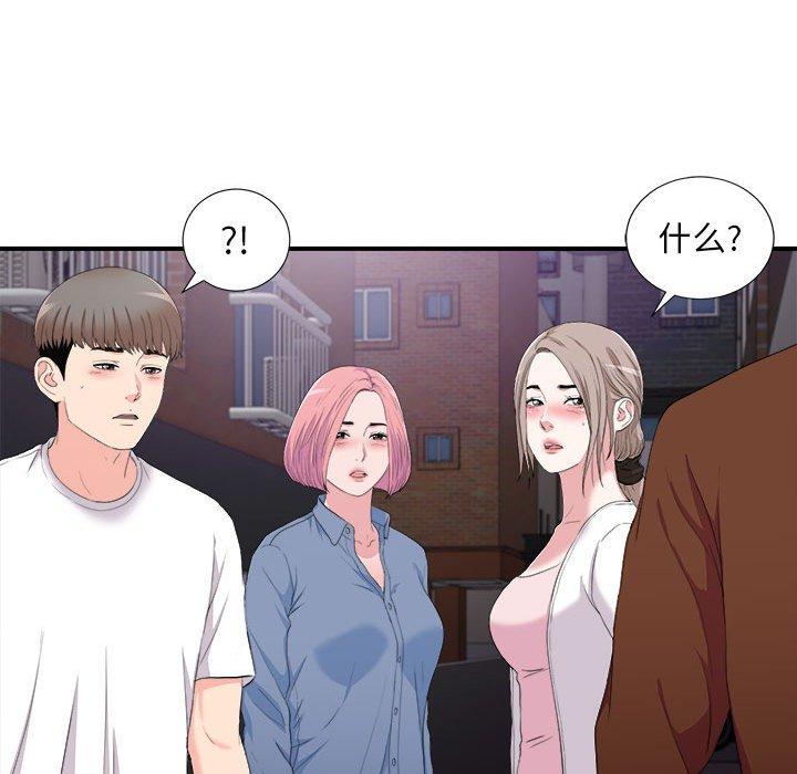 陌生的视线 第 34 话 第95页