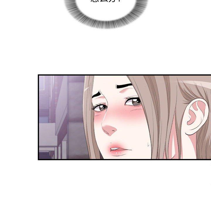 陌生的视线 第 34 话 第99页