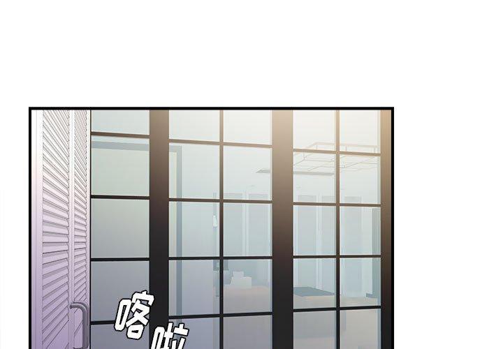 陌生的视线 第 35 话 第1页