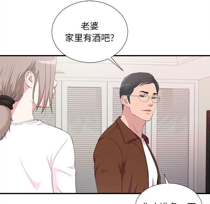 陌生的视线 第 35 话 第6页
