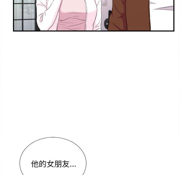 陌生的视线 第 35 话 第8页