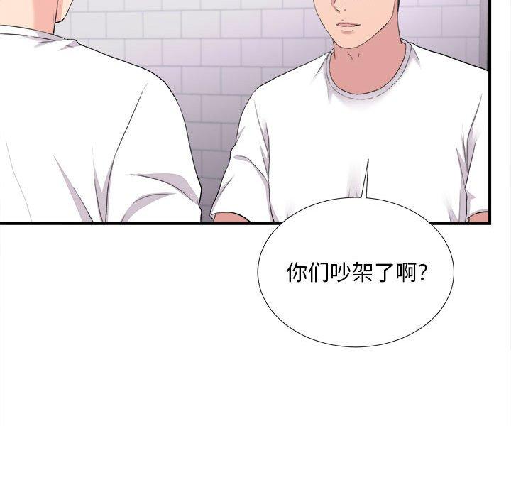 陌生的视线 第 35 话 第35页