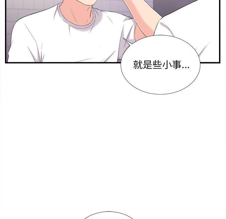 陌生的视线 第 35 话 第37页