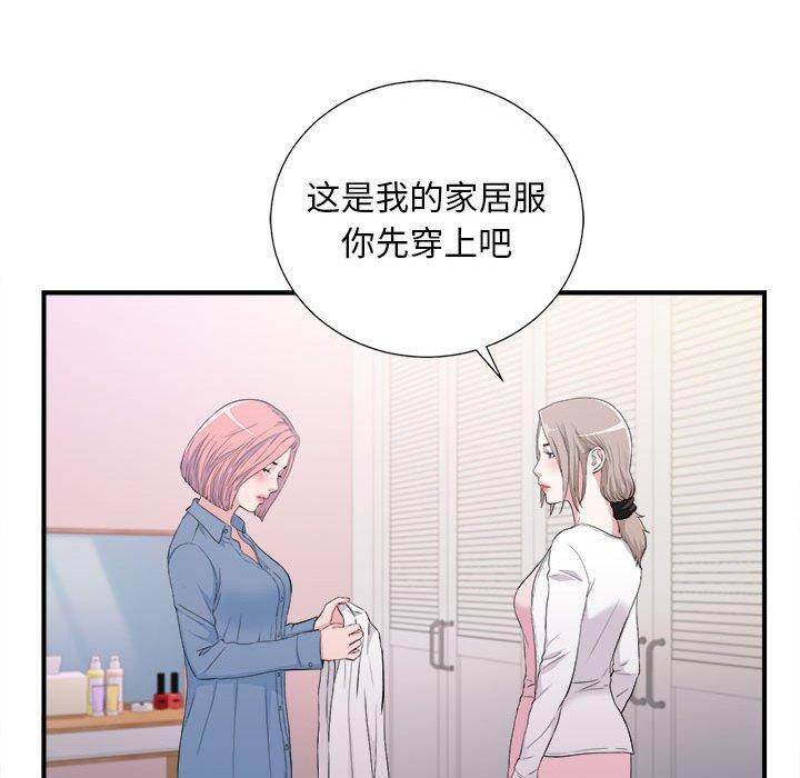 陌生的视线 第 35 话 第19页