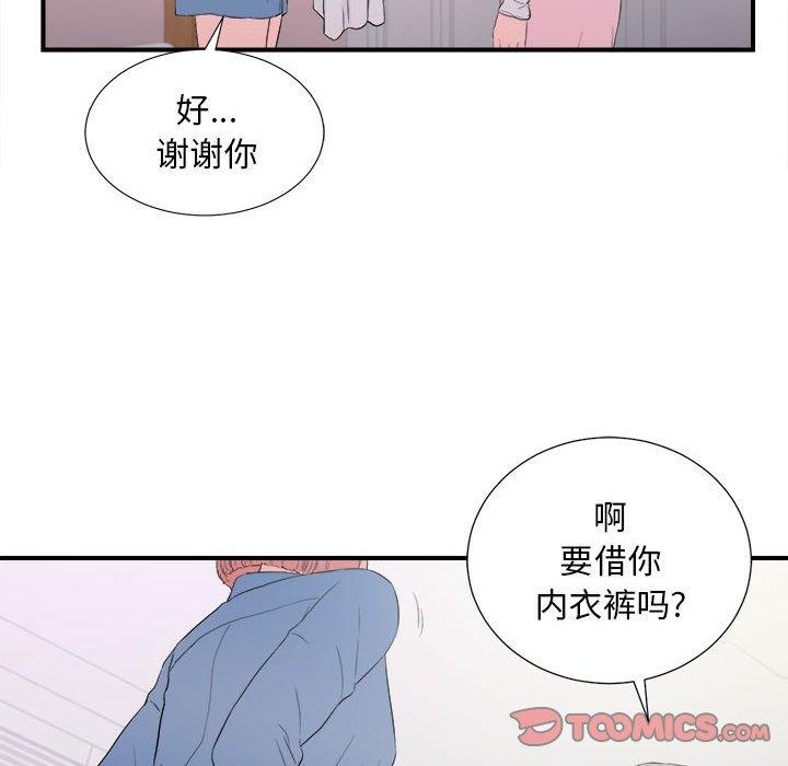 陌生的视线 第 35 话 第20页