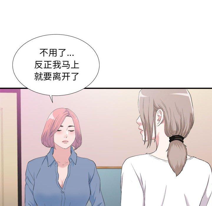 陌生的视线 第 35 话 第22页