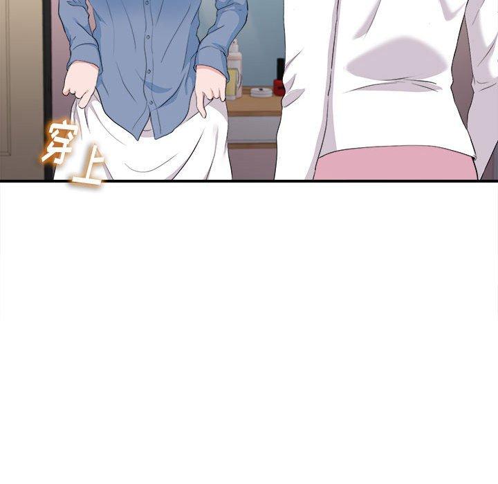 陌生的视线 第 35 话 第23页