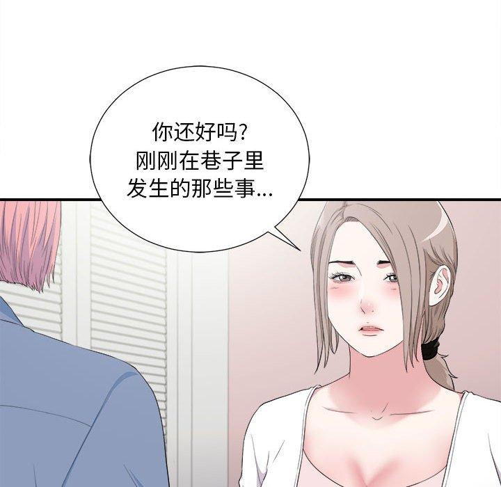 陌生的视线 第 35 话 第26页