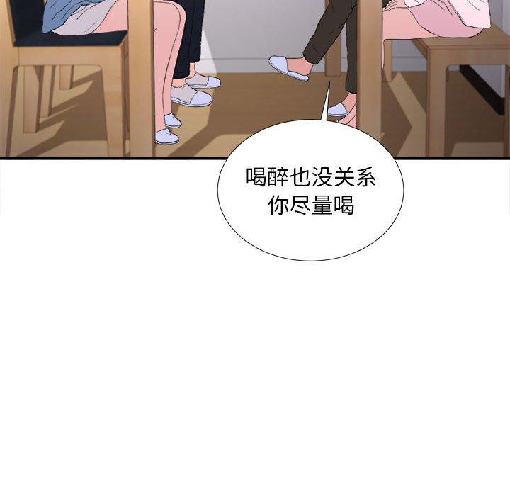 陌生的视线 第 35 话 第40页