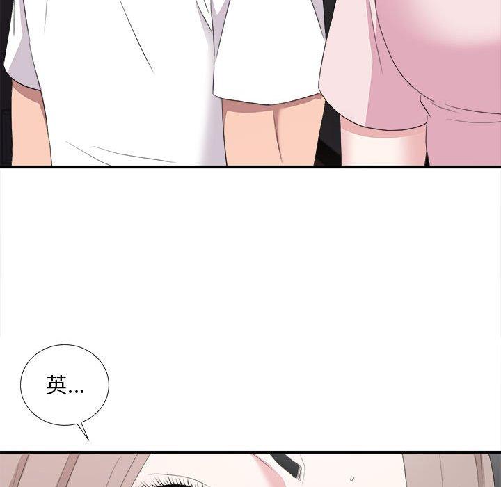 陌生的视线 第 35 话 第65页