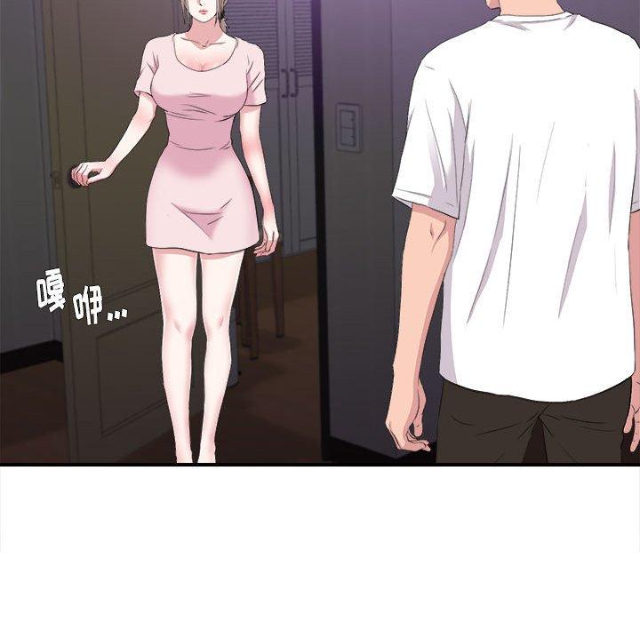 陌生的视线 第 35 话 第51页