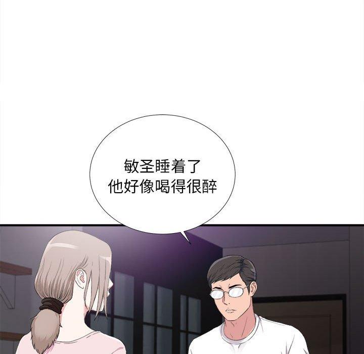 陌生的视线 第 35 话 第53页