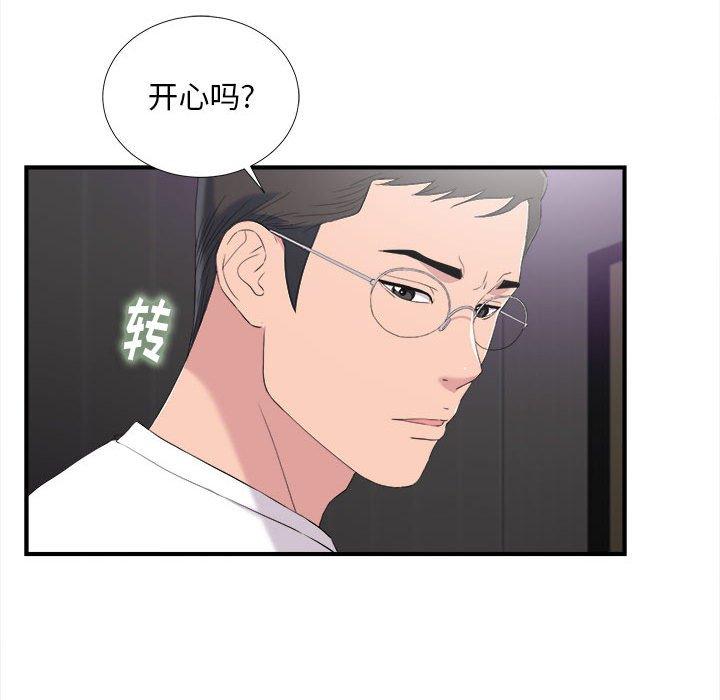 陌生的视线 第 35 话 第58页